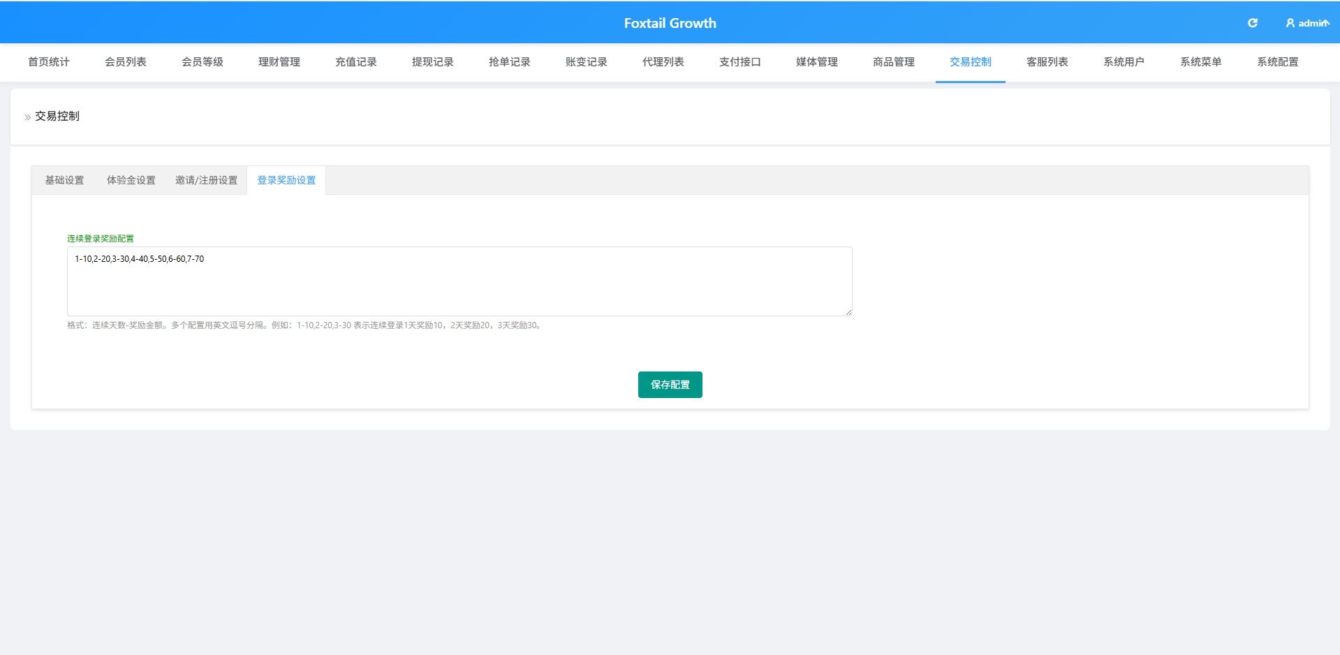 图片[23]-多语言抢单刷单系统/金额打针/连单卡单/重置订单/签到 - 海外源码商-海外源码商
