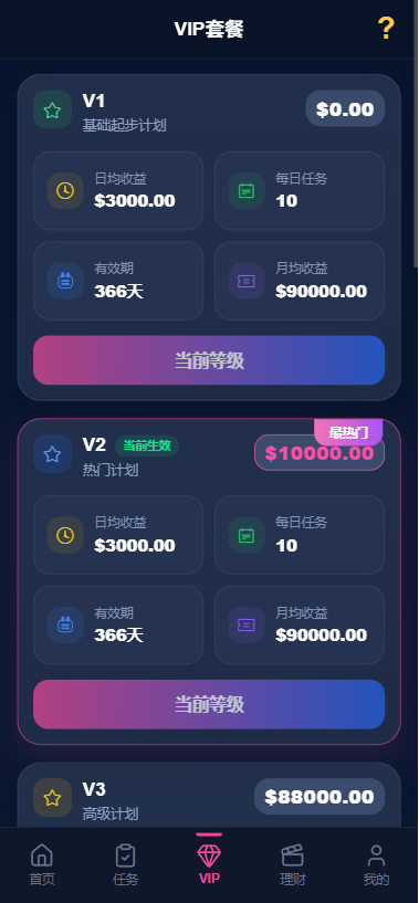 图片[7]-多语言视频任务系统/VIP任务/视频返利/余额宝/前端VUE - 海外源码商-海外源码商