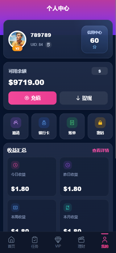 图片[9]-多语言视频任务系统/VIP任务/视频返利/余额宝/前端VUE - 海外源码商-海外源码商
