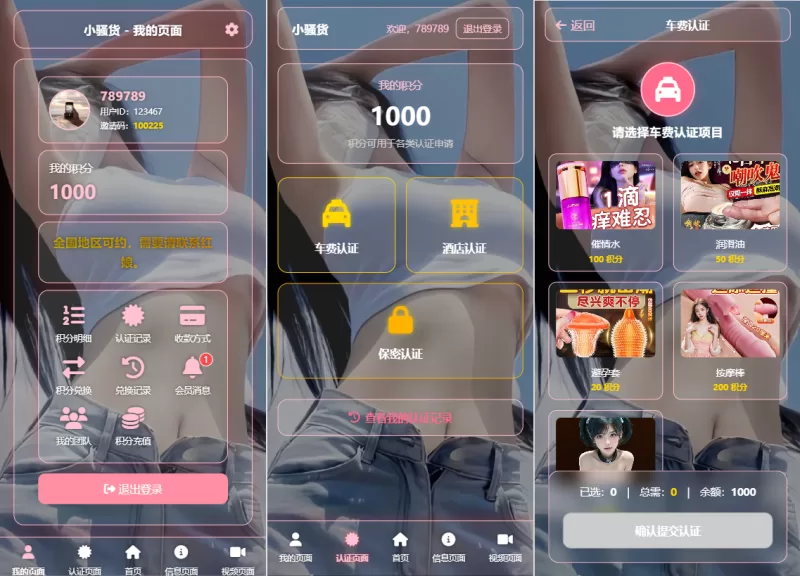 空降约炮系统/酒店路费认证/预约上门/多级分销-海外源码商