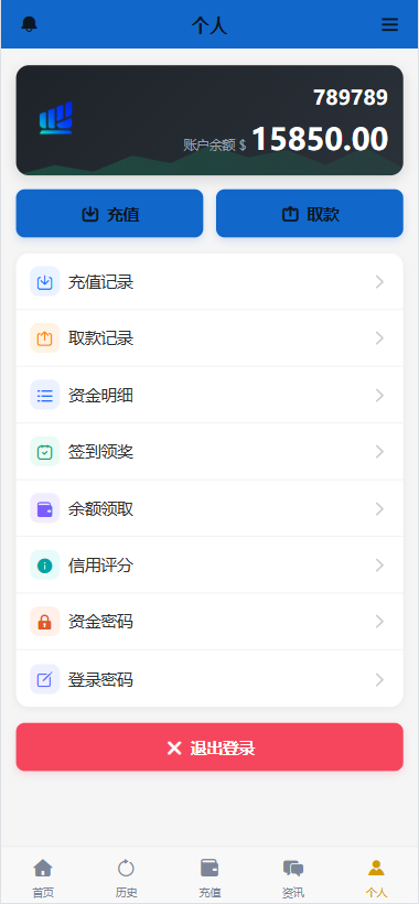 图片[11]-海外秒合约微交易系统/贵金属/外汇/签到/在线客服/微盘系统 - 海外源码商-海外源码商