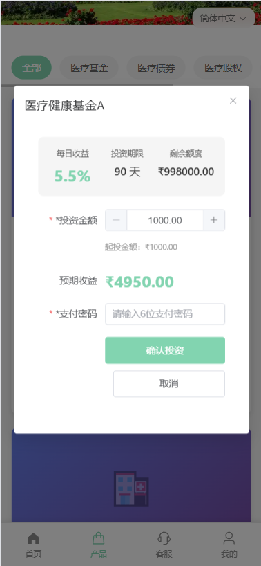 图片[4]-新版海外投资理财系统/医疗项目基金投资/贷款/余额宝 - 海外源码商-海外源码商