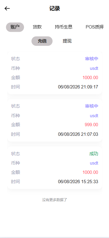 图片[14]-海外DAPP秒合约交易所/Crypto交易所/理财/质押/贷款 - 海外源码商-海外源码商