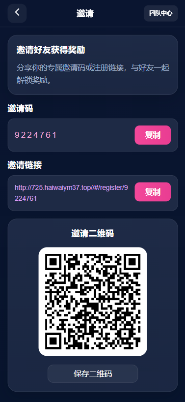 图片[11]-多语言视频任务系统/VIP任务/视频返利/余额宝/前端VUE - 海外源码商-海外源码商