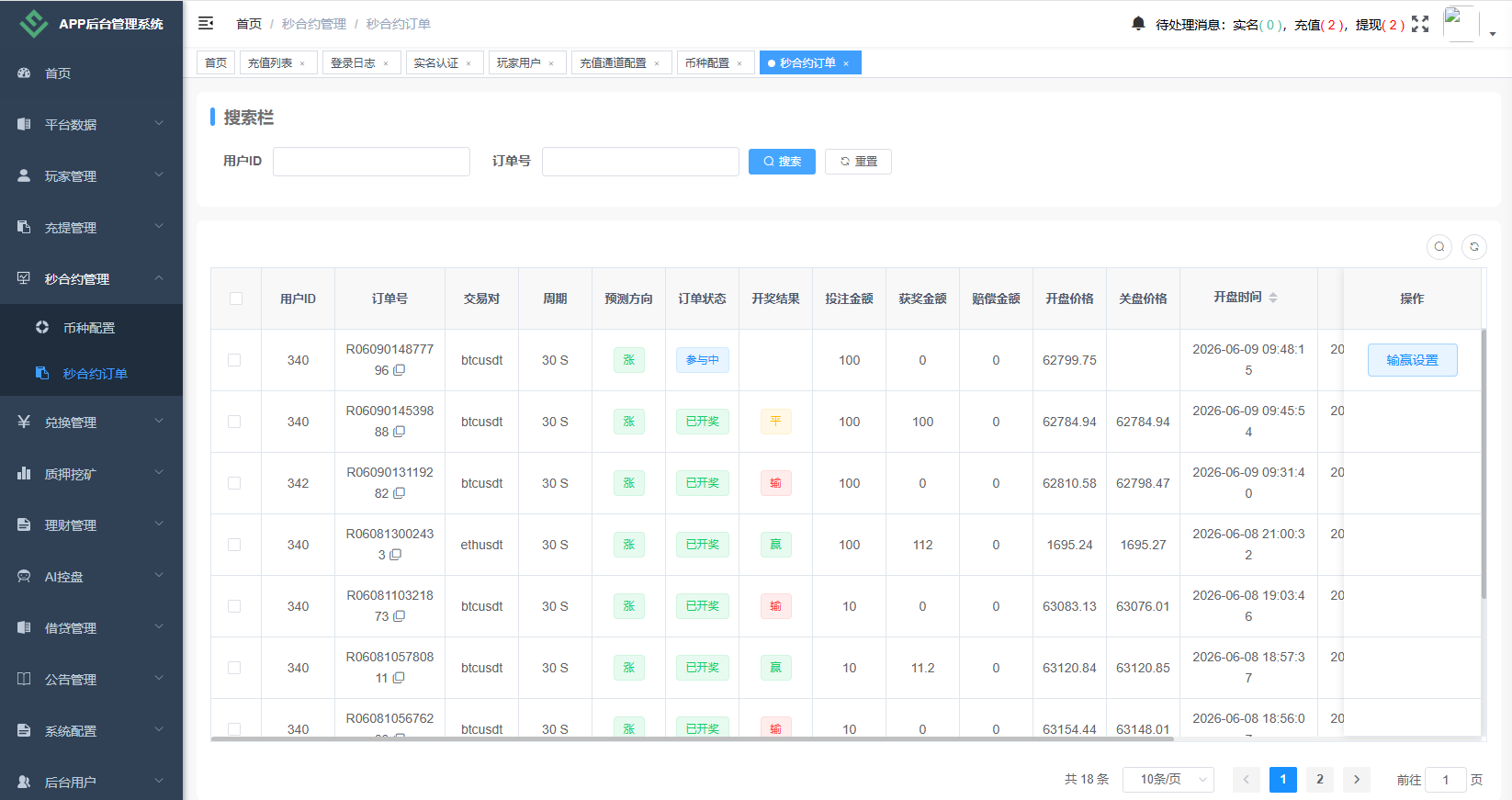图片[19]-海外DAPP秒合约交易所/Crypto交易所/理财/质押/贷款 - 海外源码商-海外源码商