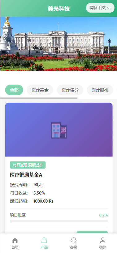 图片[3]-新版海外投资理财系统/医疗项目基金投资/贷款/余额宝 - 海外源码商-海外源码商