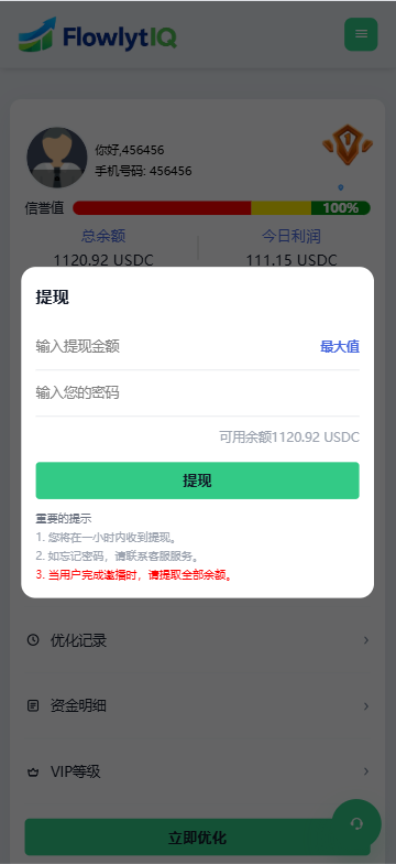 图片[13]-新UI海外APP软件优化抢单刷单系统/软件刷单/电脑自适应 - 海外源码商-海外源码商