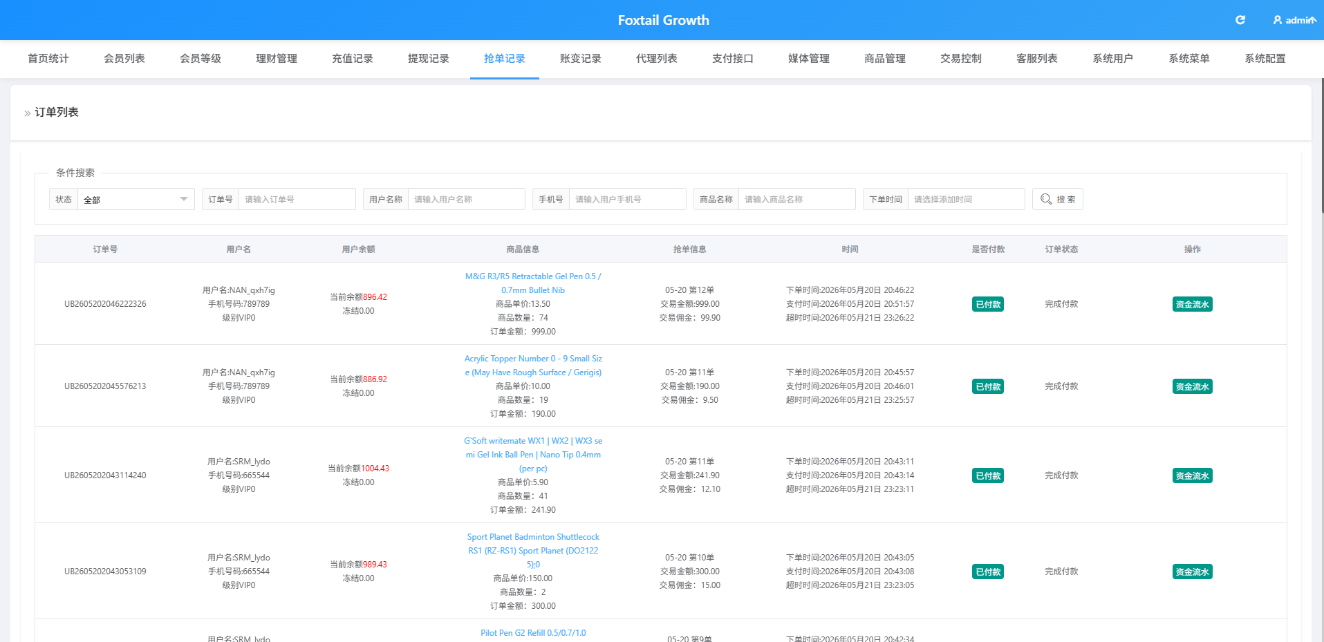 图片[20]-多语言抢单刷单系统/金额打针/连单卡单/重置订单/签到 - 海外源码商-海外源码商