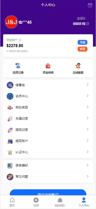 图片[7]-海外医疗投资理财系统/多语言投资/余额宝/推广分销 - 海外源码商-海外源码商