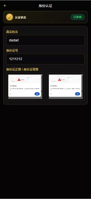 图片[10]-海外高端黄金交易系统源码/PHP微盘微交易/黄金白银投资平台/VUE+PHP全开源 - 海外源码商-海外源码商