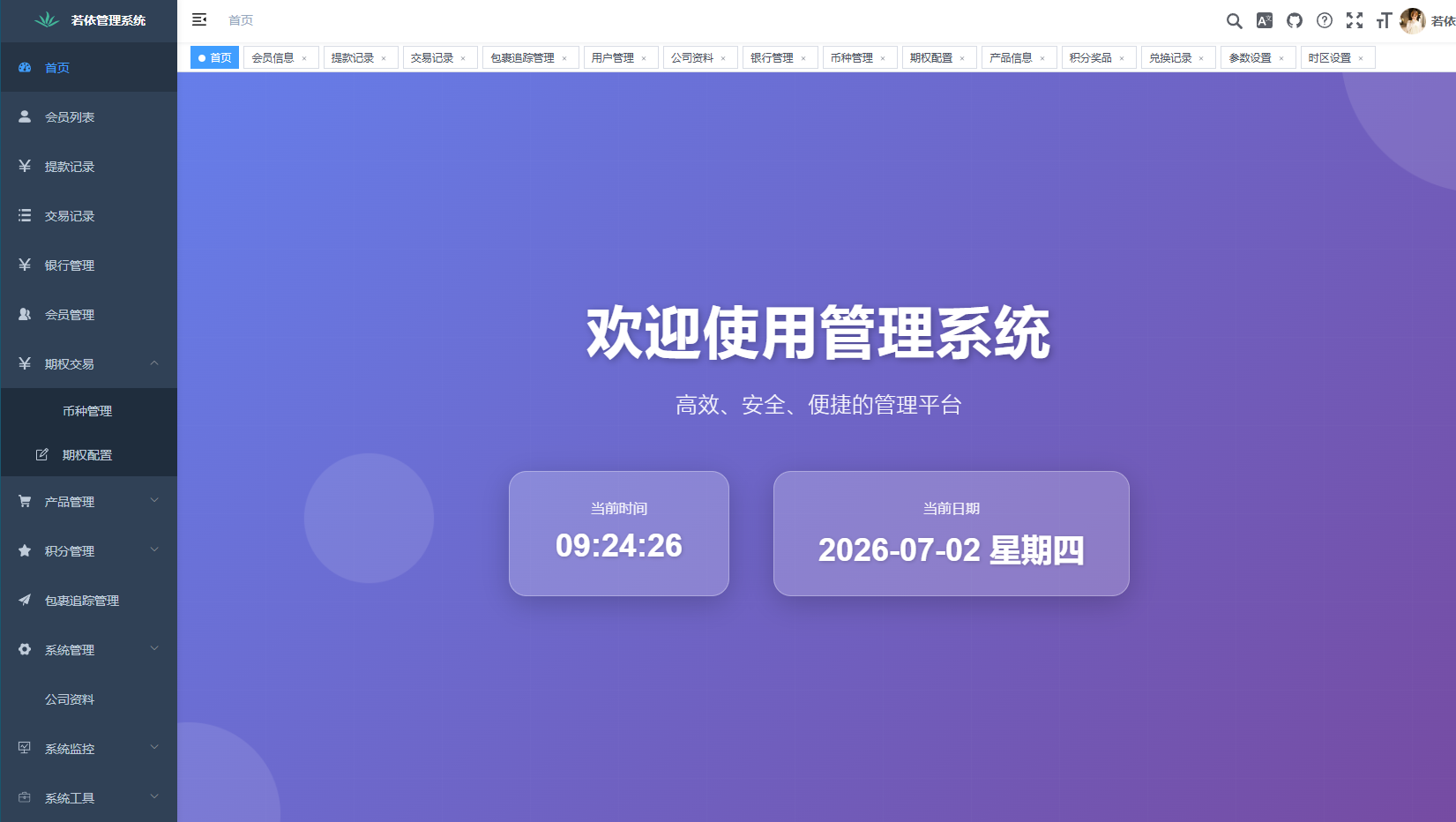 图片[13]-（泰国微交易）多语言微交易#泰国商城包裹追踪#期权#会员VIP#积分兑换 - 海外源码商-海外源码商