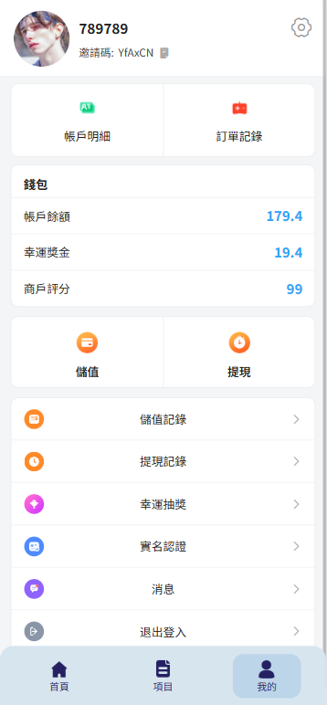 图片[9]-（酒店竞猜）新版酒店竞猜投注#酒店评价下注预设#抽奖#信用分 - 海外源码商-海外源码商