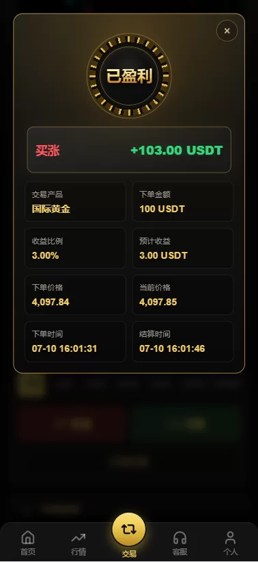 图片[7]-海外高端黄金交易系统源码/PHP微盘微交易/黄金白银投资平台/VUE+PHP全开源 - 海外源码商-海外源码商