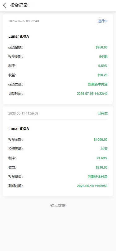 图片[8]-海外医疗投资理财系统/多语言投资/余额宝/推广分销 - 海外源码商-海外源码商