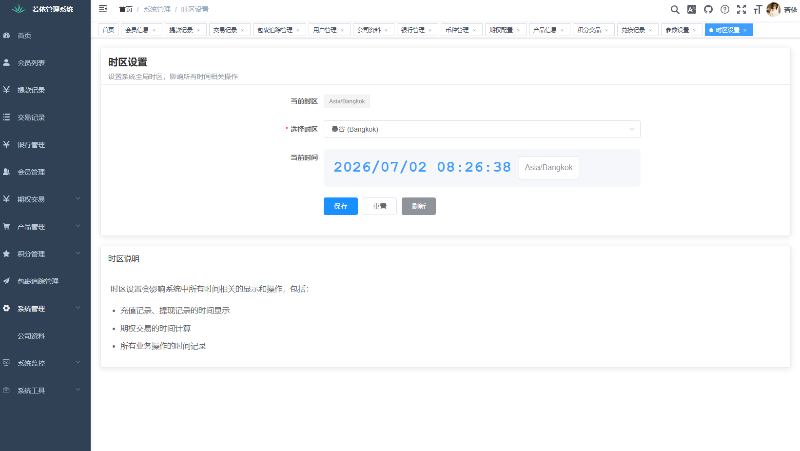 图片[23]-（泰国微交易）多语言微交易#泰国商城包裹追踪#期权#会员VIP#积分兑换 - 海外源码商-海外源码商