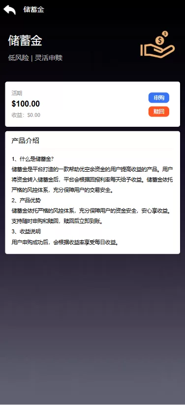 图片[9]-海外医疗投资理财系统/多语言投资/余额宝/推广分销 - 海外源码商-海外源码商