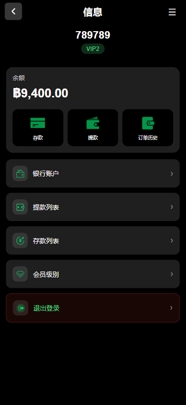 图片[7]-（泰国微交易）多语言微交易#泰国商城包裹追踪#期权#会员VIP#积分兑换 - 海外源码商-海外源码商
