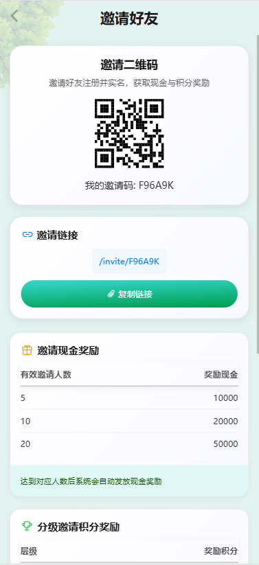 图片[12]-多语言投资理财系统#绿色种树#签到#任务#转盘#分销（理财绿色种树） - 海外源码商-海外源码商