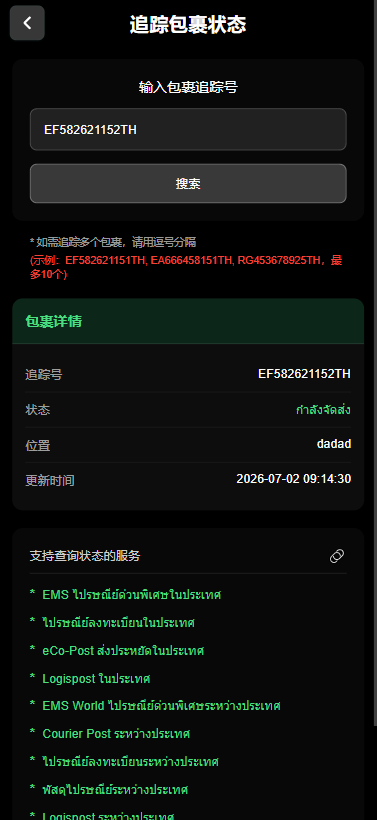 图片[8]-（泰国微交易）多语言微交易#泰国商城包裹追踪#期权#会员VIP#积分兑换 - 海外源码商-海外源码商