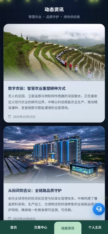 图片[7]-新版农产品微交易系统/PC自适应/信用分/委买微盘 - 海外源码商-海外源码商