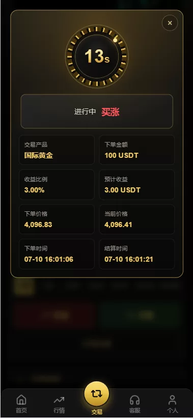 图片[6]-海外高端黄金交易系统源码/PHP微盘微交易/黄金白银投资平台/VUE+PHP全开源 - 海外源码商-海外源码商