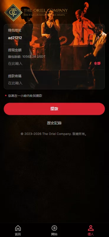 图片[9]-高端海外音乐抢单刷单系统/连单卡单/前端uniapp - 海外源码商-海外源码商