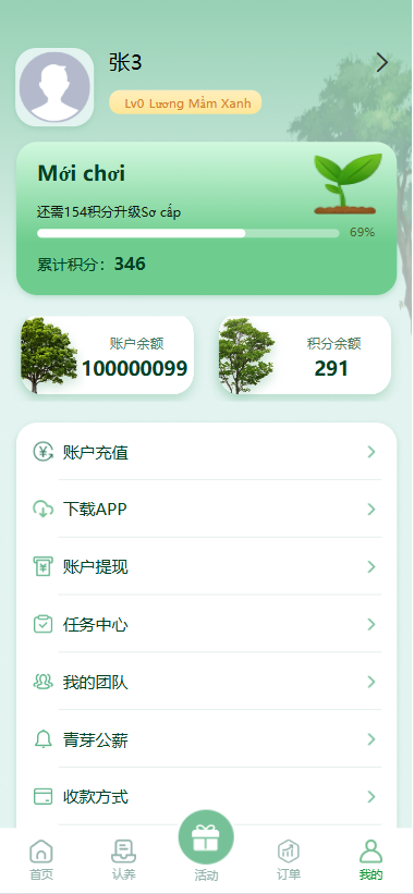 图片[9]-多语言投资理财系统#绿色种树#签到#任务#转盘#分销（理财绿色种树） - 海外源码商-海外源码商