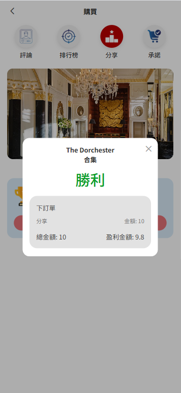 图片[8]-（酒店竞猜）新版酒店竞猜投注#酒店评价下注预设#抽奖#信用分 - 海外源码商-海外源码商