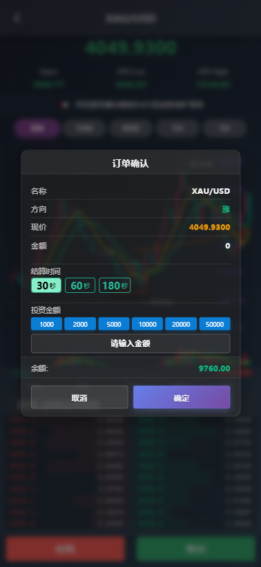 图片[7]-海外综合微盘系统#虚拟币#外汇#贵金属#实名认证#余额宝#信用分（微盘外汇系统） - 海外源码商-海外源码商