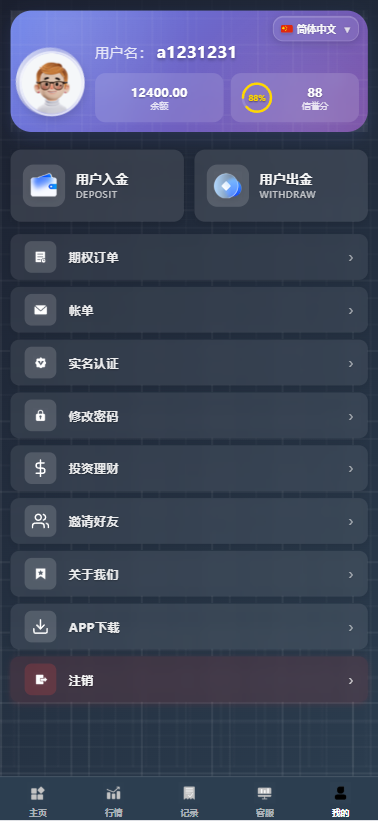 图片[10]-海外综合微盘系统#虚拟币#外汇#贵金属#实名认证#余额宝#信用分（微盘外汇系统） - 海外源码商-海外源码商