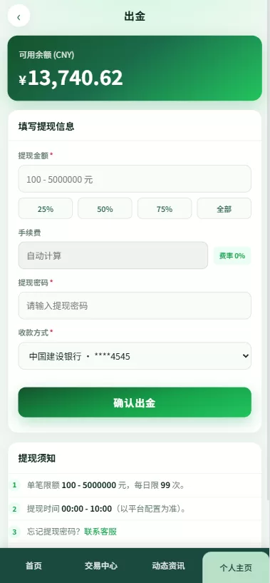 图片[10]-新版农产品微交易系统/PC自适应/信用分/委买微盘 - 海外源码商-海外源码商