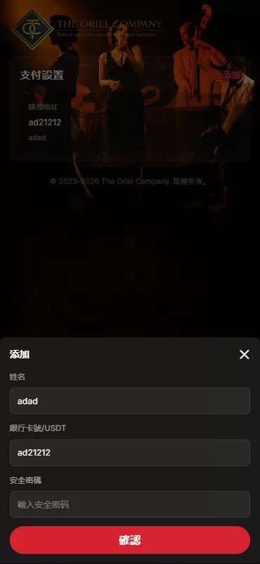 图片[10]-高端海外音乐抢单刷单系统/连单卡单/前端uniapp - 海外源码商-海外源码商
