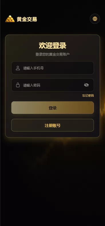 图片[1]-新版海外黄金微交易/黄金秒合约交易/黄金投资/前端VUE - 海外源码商-海外源码商