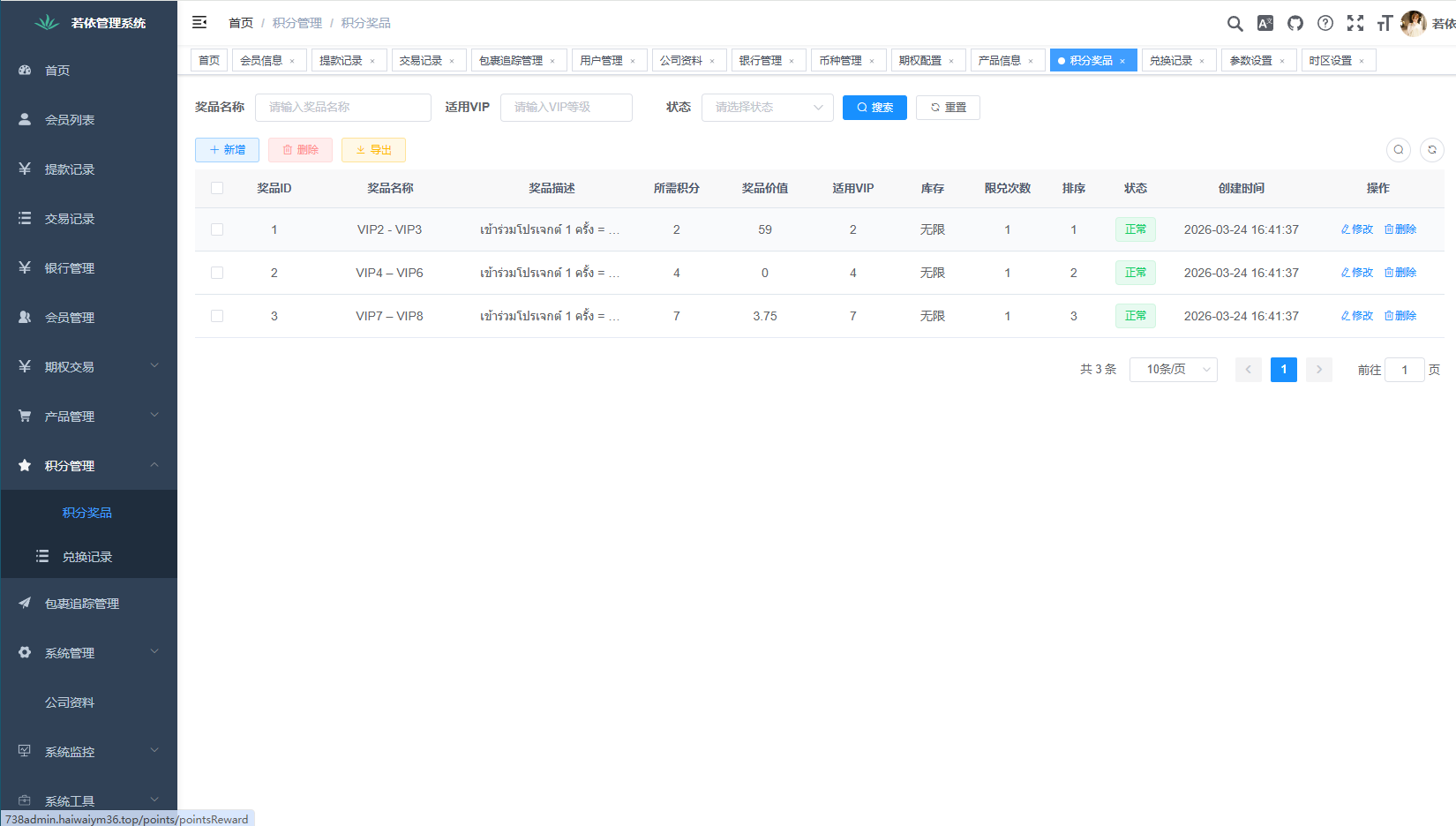 图片[21]-（泰国微交易）多语言微交易#泰国商城包裹追踪#期权#会员VIP#积分兑换 - 海外源码商-海外源码商
