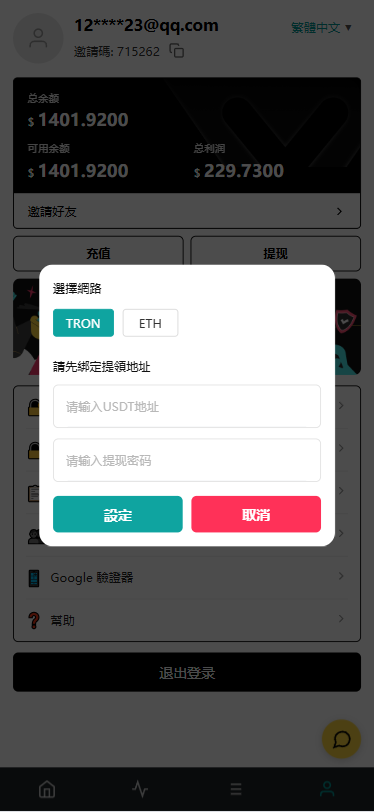 图片[9]-（TIKTOK抢单）海外TIKTOK抢单刷单#60关卡任务#金额打针#连单卡单 - 海外源码商-海外源码商