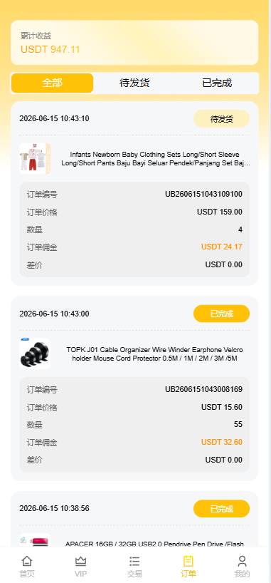 图片[7]-（AliExpress商城）多语言AliExpress商城刷单系统#打针#连单卡单#信用分 - 海外源码商-海外源码商