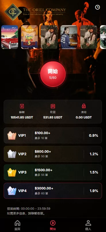 图片[5]-高端海外音乐抢单刷单系统/连单卡单/前端uniapp - 海外源码商-海外源码商