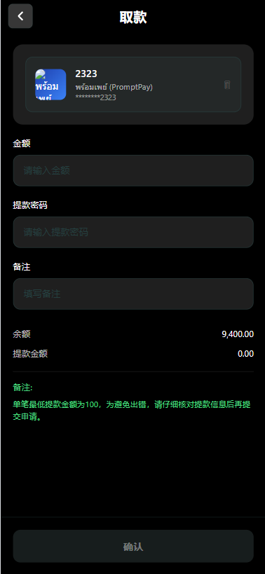 图片[9]-（泰国微交易）多语言微交易#泰国商城包裹追踪#期权#会员VIP#积分兑换 - 海外源码商-海外源码商