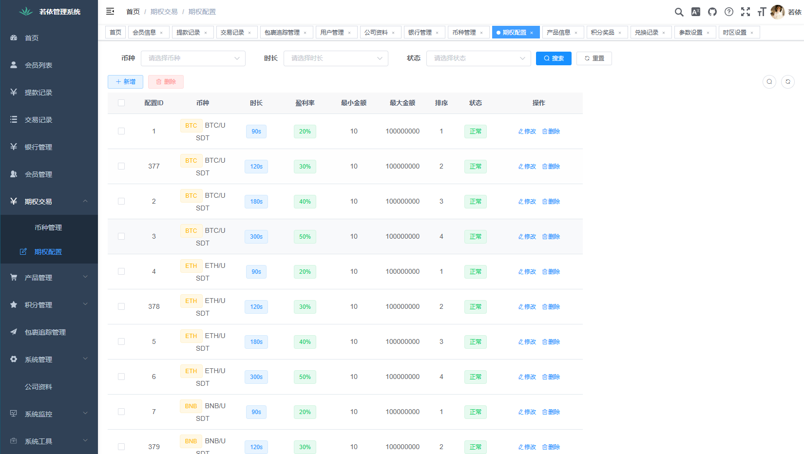 图片[20]-（泰国微交易）多语言微交易#泰国商城包裹追踪#期权#会员VIP#积分兑换 - 海外源码商-海外源码商