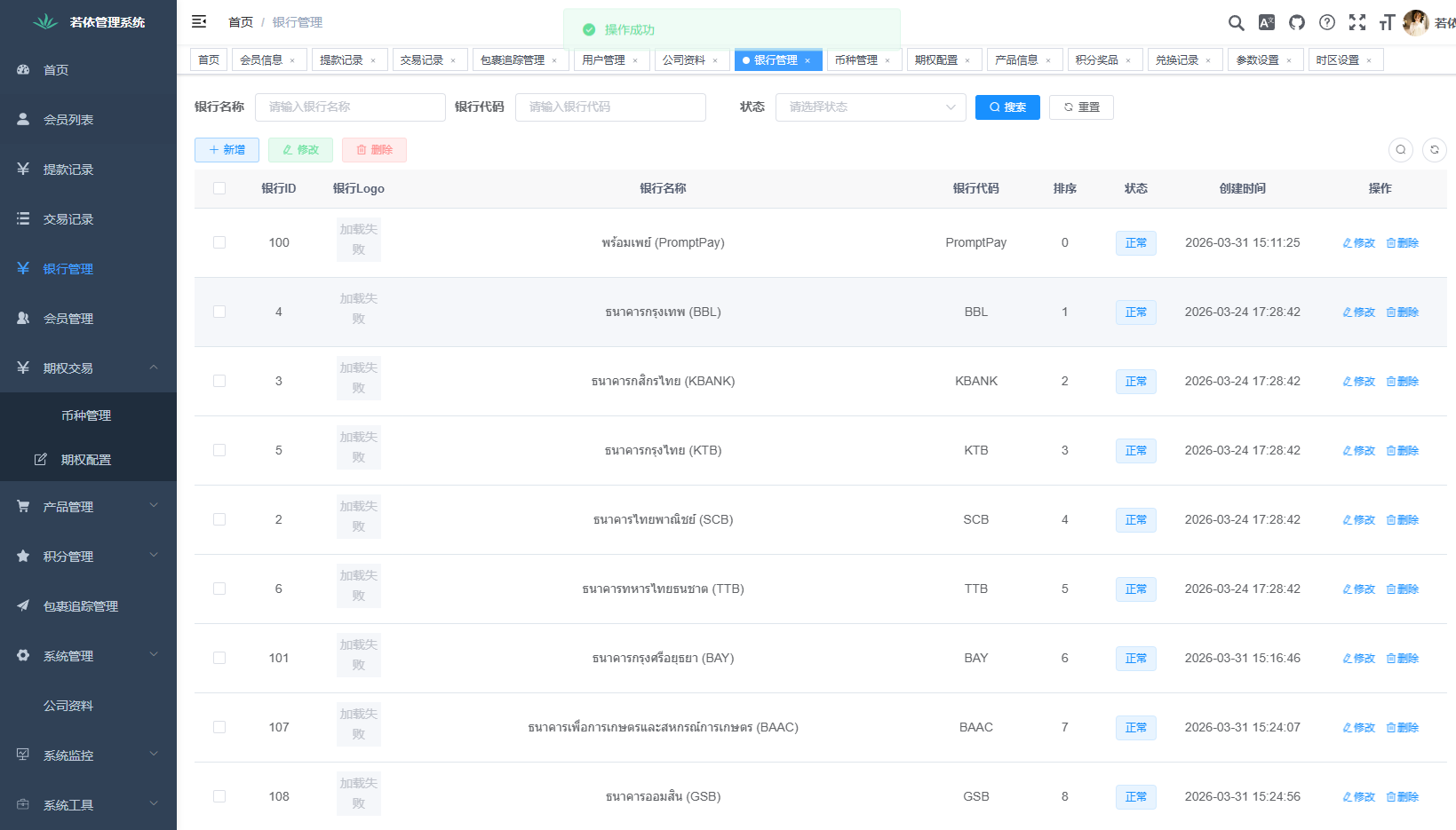 图片[18]-（泰国微交易）多语言微交易#泰国商城包裹追踪#期权#会员VIP#积分兑换 - 海外源码商-海外源码商