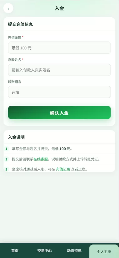 图片[9]-新版农产品微交易系统/PC自适应/信用分/委买微盘 - 海外源码商-海外源码商