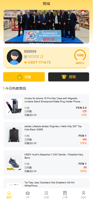 图片[3]-（AliExpress商城）多语言AliExpress商城刷单系统#打针#连单卡单#信用分 - 海外源码商-海外源码商