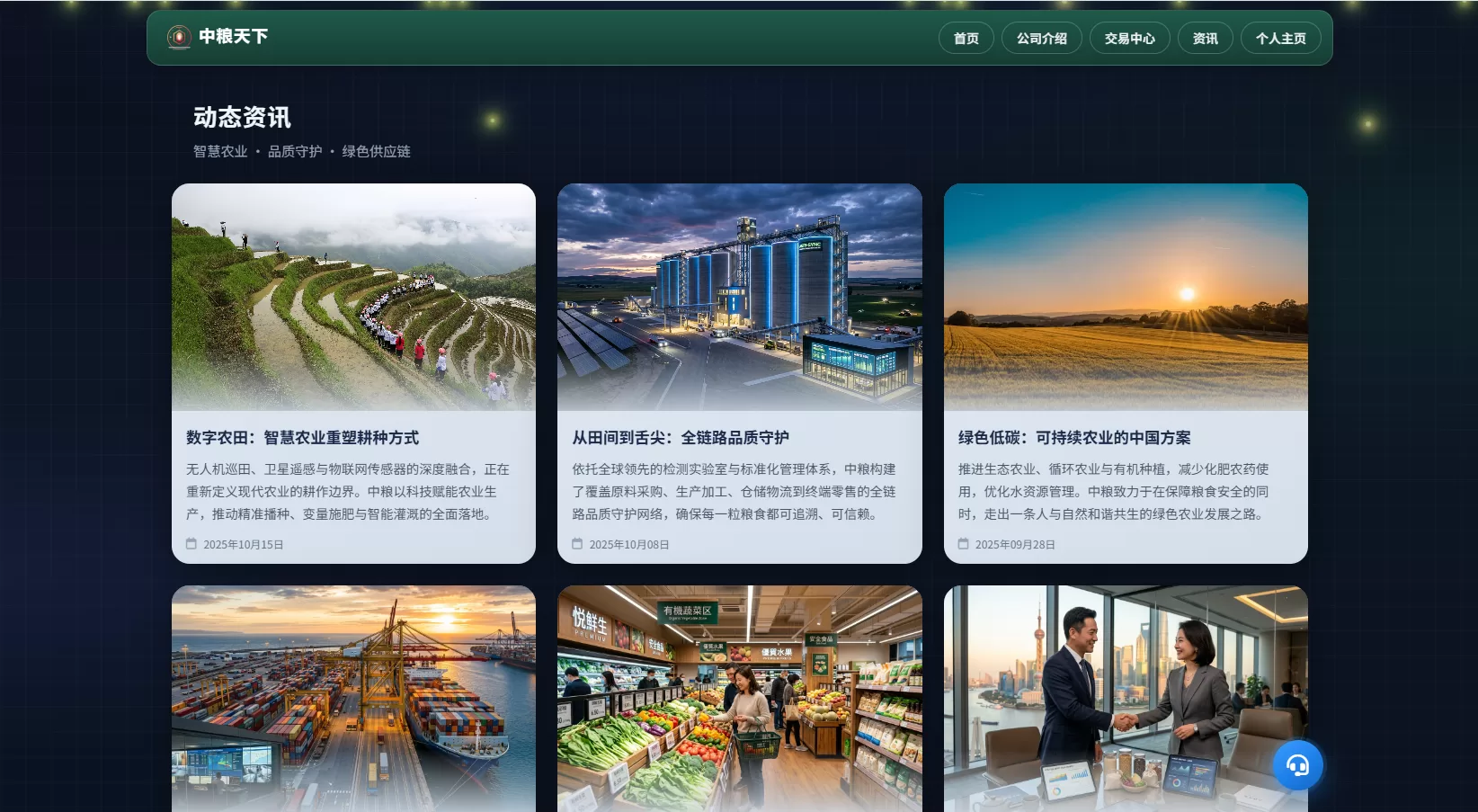 图片[15]-新版农产品微交易系统/PC自适应/信用分/委买微盘 - 海外源码商-海外源码商