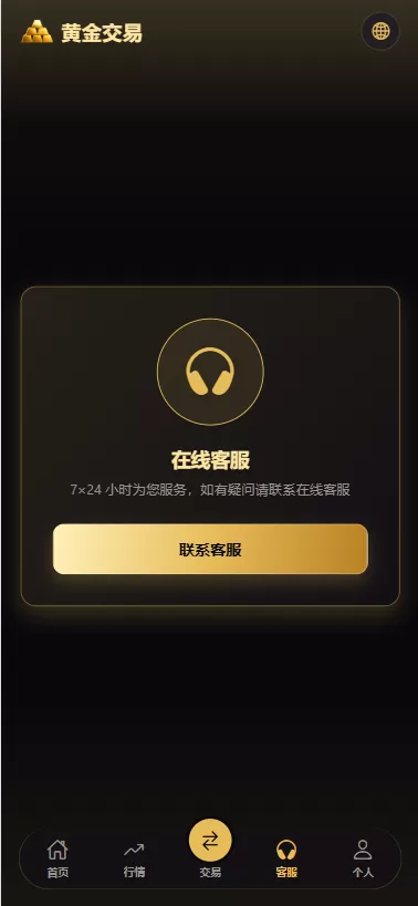 图片[7]-新版海外黄金微交易/黄金秒合约交易/黄金投资/前端VUE - 海外源码商-海外源码商
