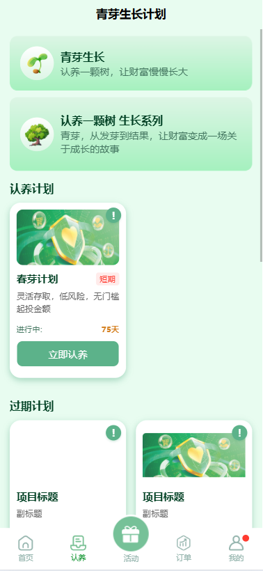 图片[4]-多语言投资理财系统#绿色种树#签到#任务#转盘#分销（理财绿色种树） - 海外源码商-海外源码商