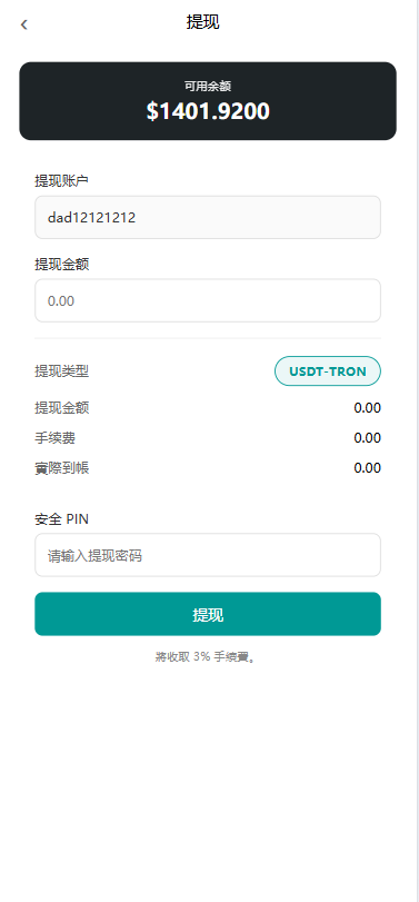 图片[10]-（TIKTOK抢单）海外TIKTOK抢单刷单#60关卡任务#金额打针#连单卡单 - 海外源码商-海外源码商