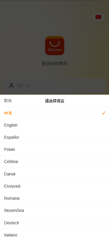 图片[2]-（AliExpress商城）多语言AliExpress商城刷单系统#打针#连单卡单#信用分 - 海外源码商-海外源码商