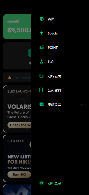 图片[3]-（泰国微交易）多语言微交易#泰国商城包裹追踪#期权#会员VIP#积分兑换 - 海外源码商-海外源码商