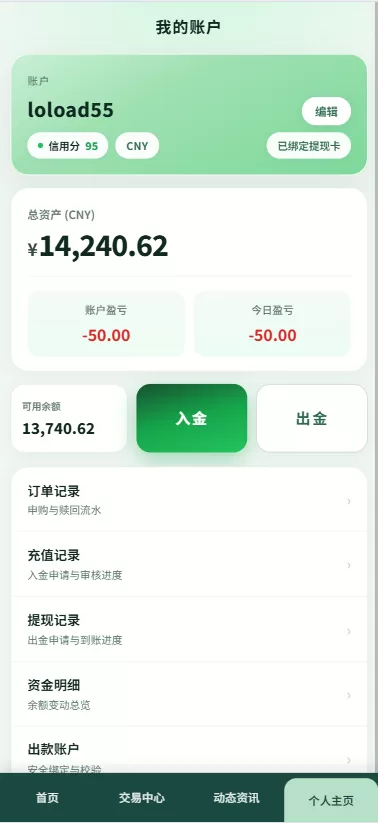 图片[8]-新版农产品微交易系统/PC自适应/信用分/委买微盘 - 海外源码商-海外源码商