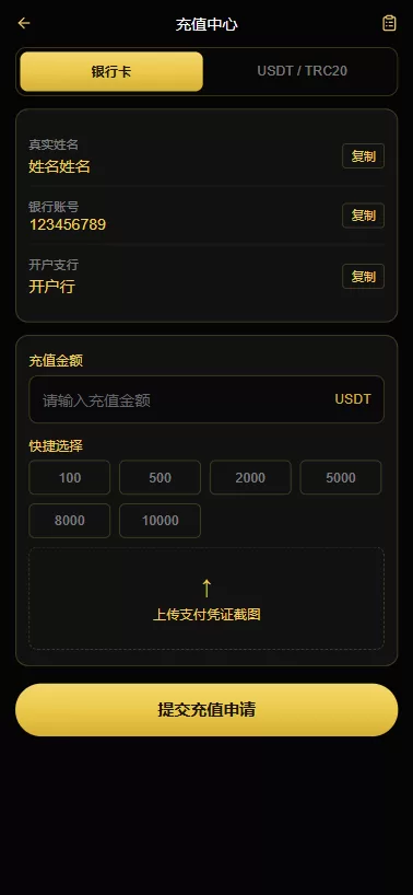 图片[12]-海外高端黄金交易系统源码/PHP微盘微交易/黄金白银投资平台/VUE+PHP全开源 - 海外源码商-海外源码商